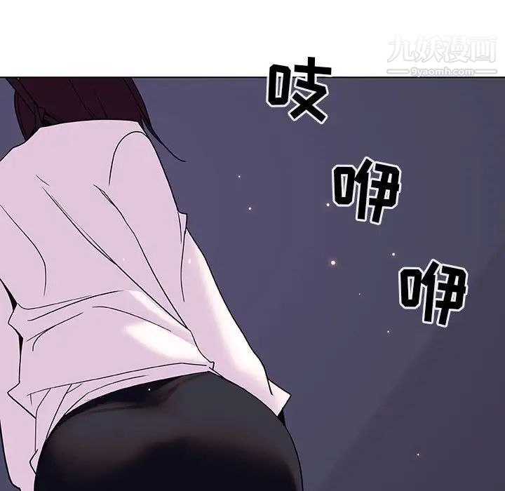 《与上司的密约》漫画 第39話