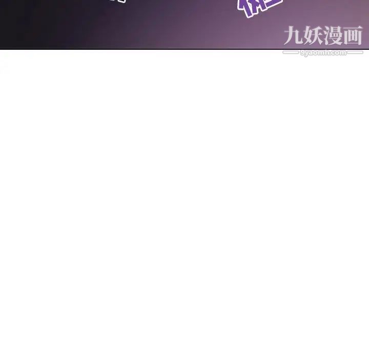 《与上司的密约》漫画 第39話