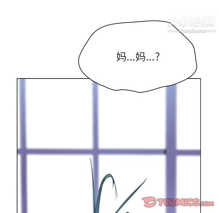 《与上司的密约》漫画 第39話