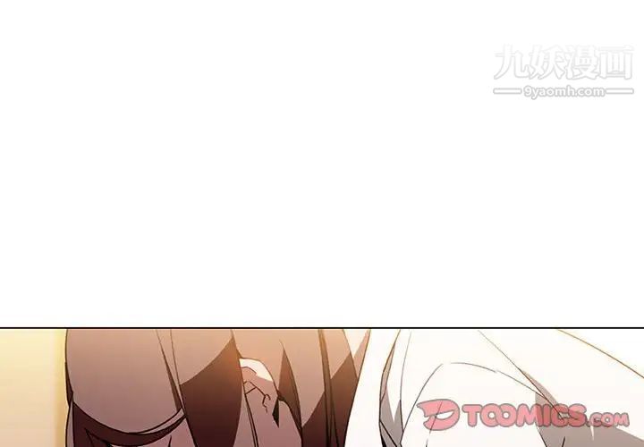 《与上司的密约》漫画 第4話