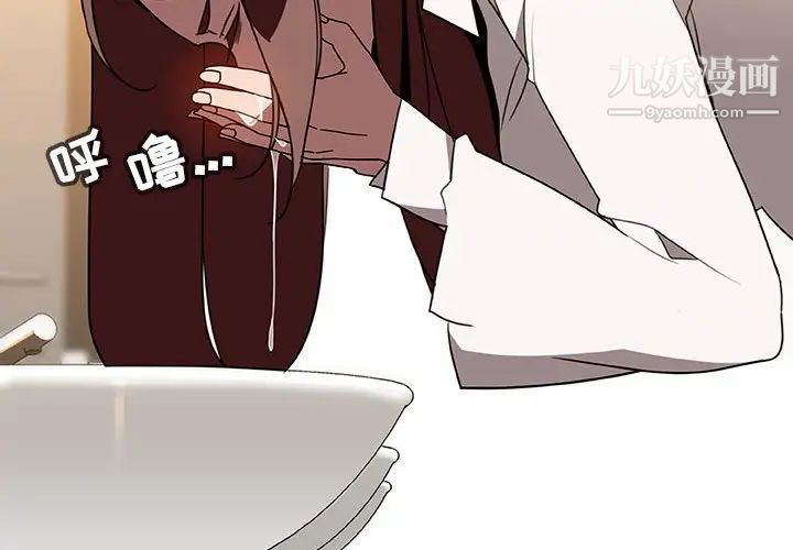 《与上司的密约》漫画 第4話