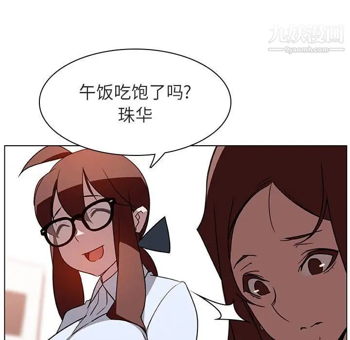 《与上司的密约》漫画 第4話
