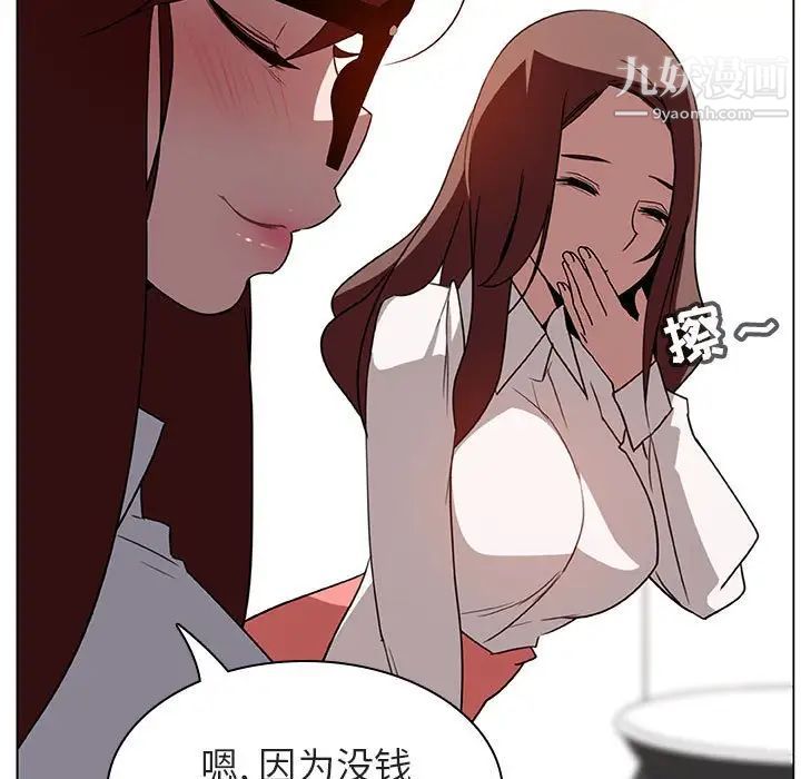 《与上司的密约》漫画 第4話