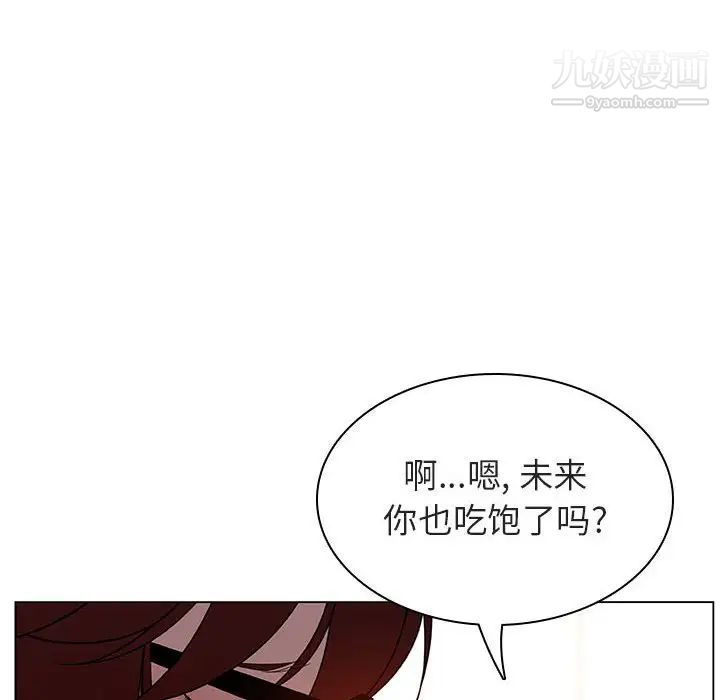 《与上司的密约》漫画 第4話