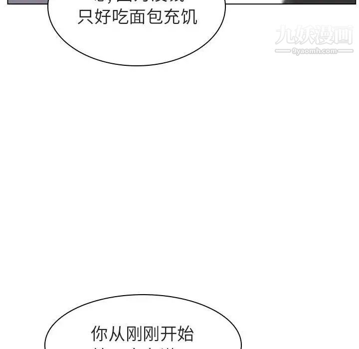 《与上司的密约》漫画 第4話