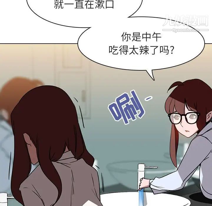 《与上司的密约》漫画 第4話
