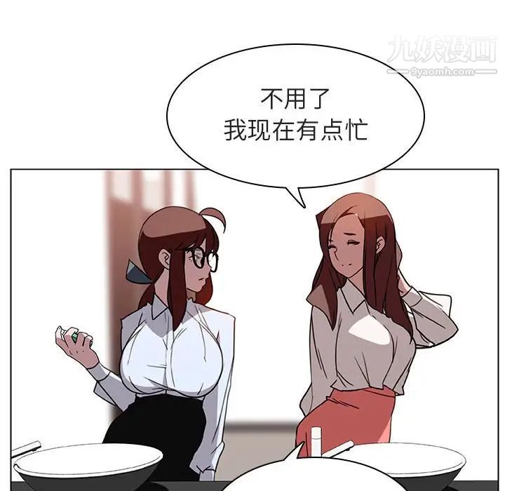 《与上司的密约》漫画 第4話