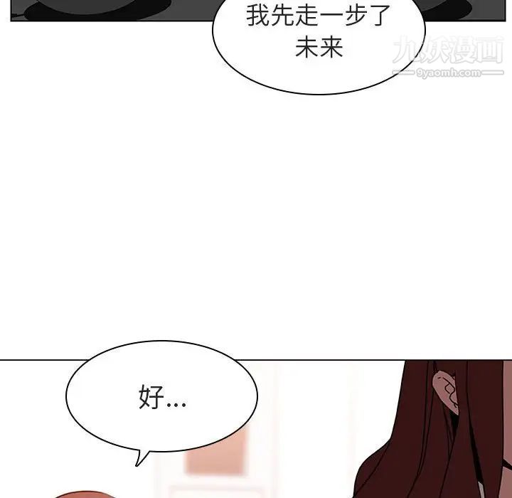 《与上司的密约》漫画 第4話