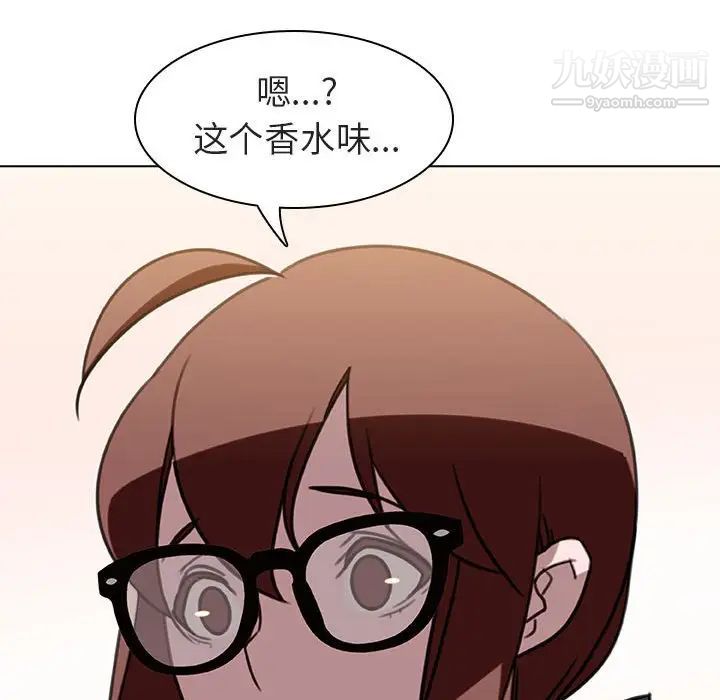 《与上司的密约》漫画 第4話