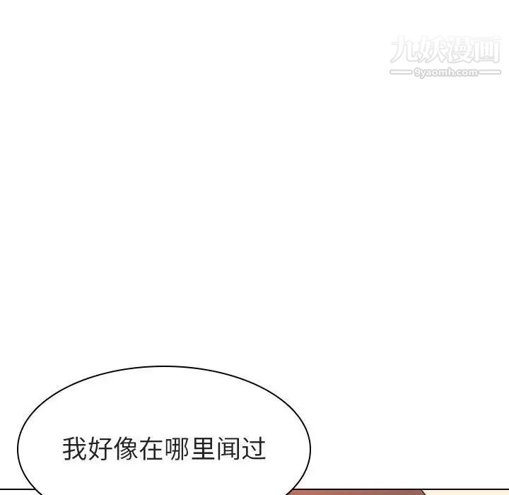 《与上司的密约》漫画 第4話
