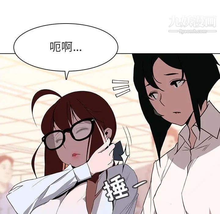 《与上司的密约》漫画 第4話