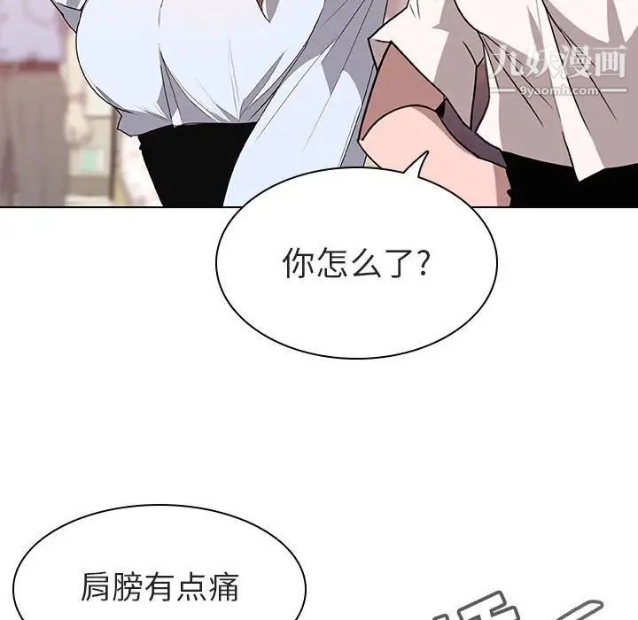 《与上司的密约》漫画 第4話