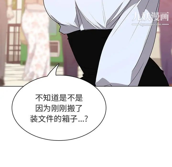 《与上司的密约》漫画 第4話