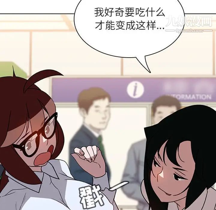 《与上司的密约》漫画 第4話