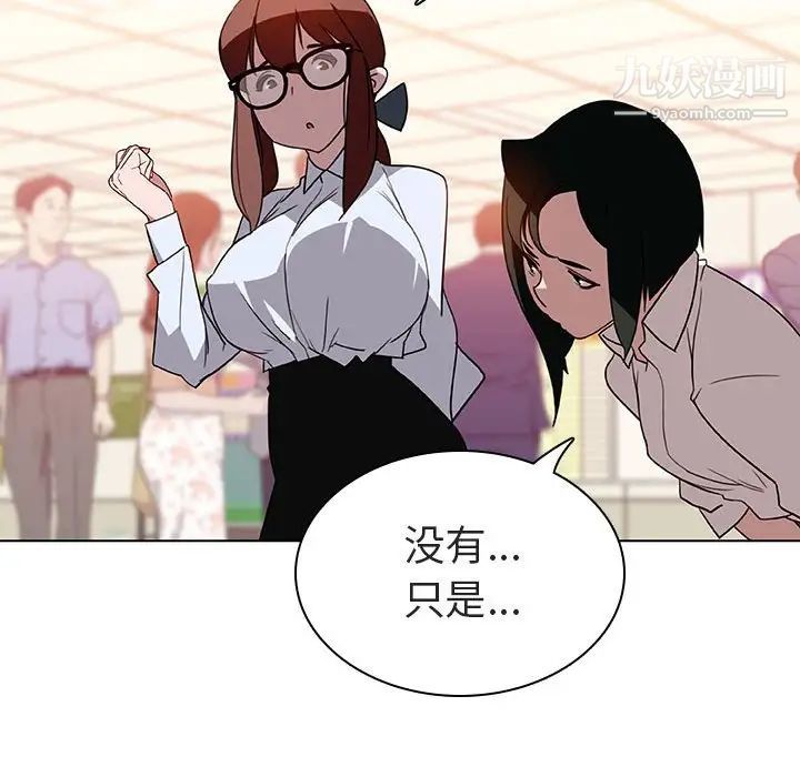 《与上司的密约》漫画 第4話