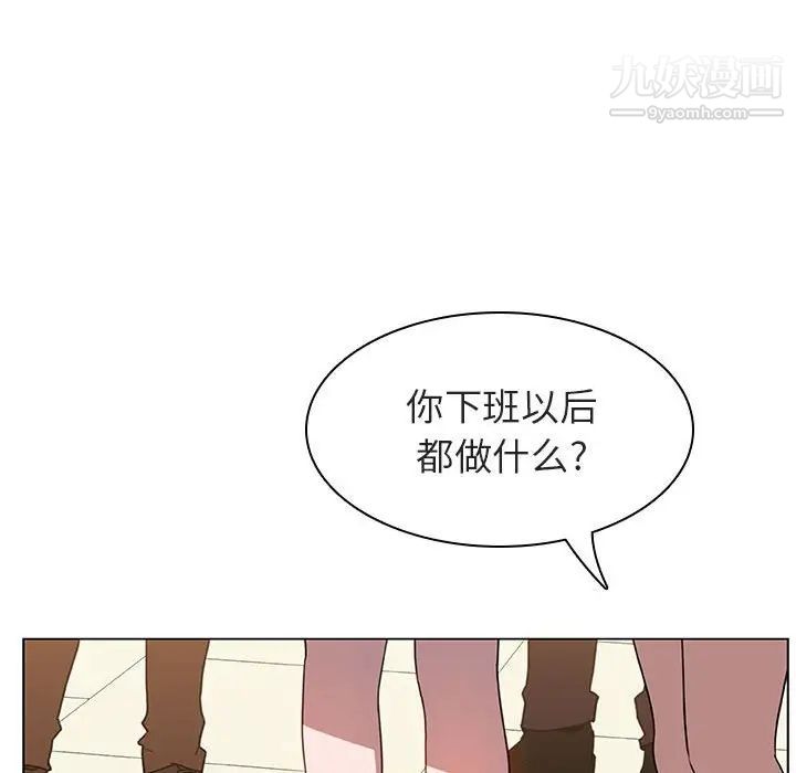 《与上司的密约》漫画 第4話