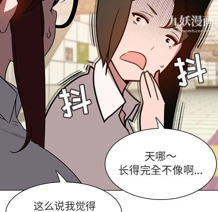 《与上司的密约》漫画 第4話