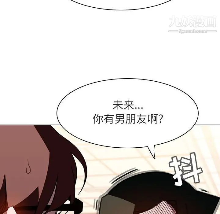 《与上司的密约》漫画 第4話
