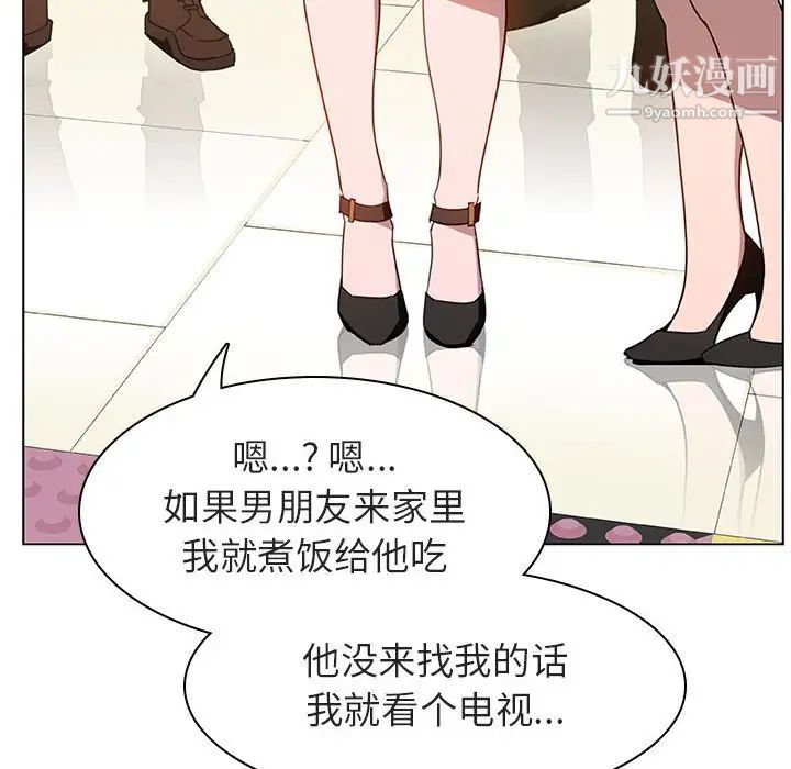 《与上司的密约》漫画 第4話