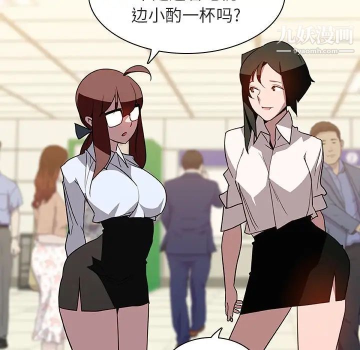《与上司的密约》漫画 第4話
