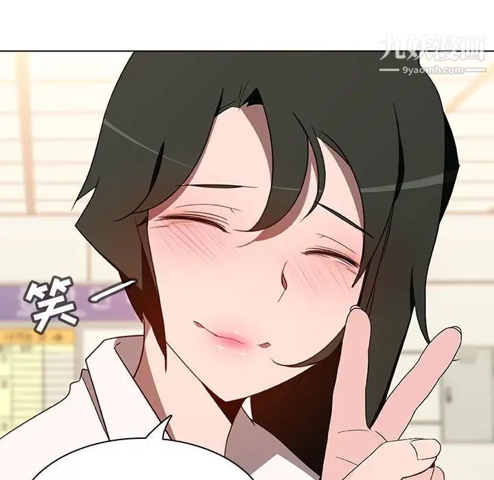 《与上司的密约》漫画 第4話