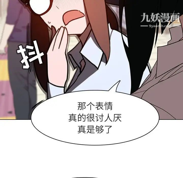 《与上司的密约》漫画 第4話