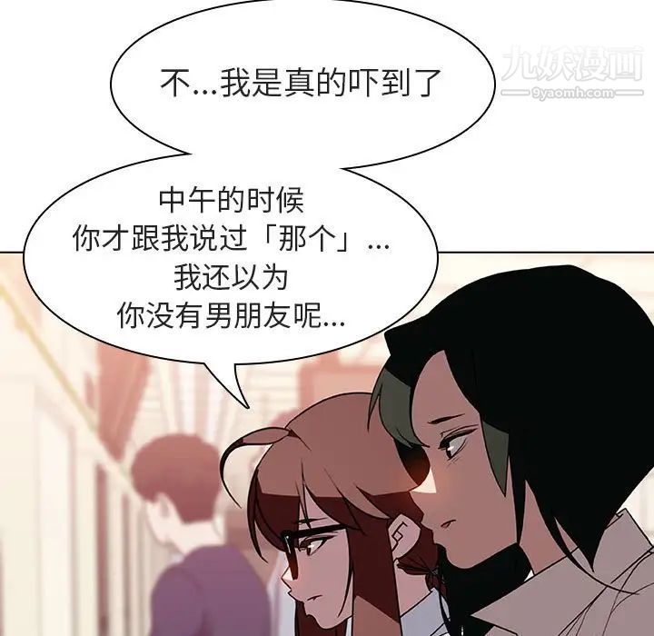 《与上司的密约》漫画 第4話