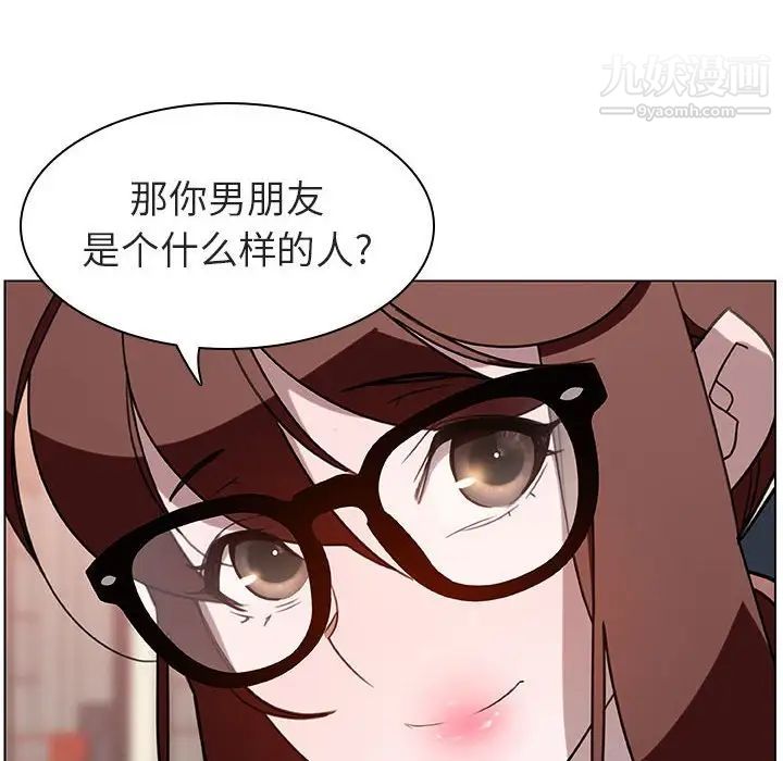 《与上司的密约》漫画 第4話
