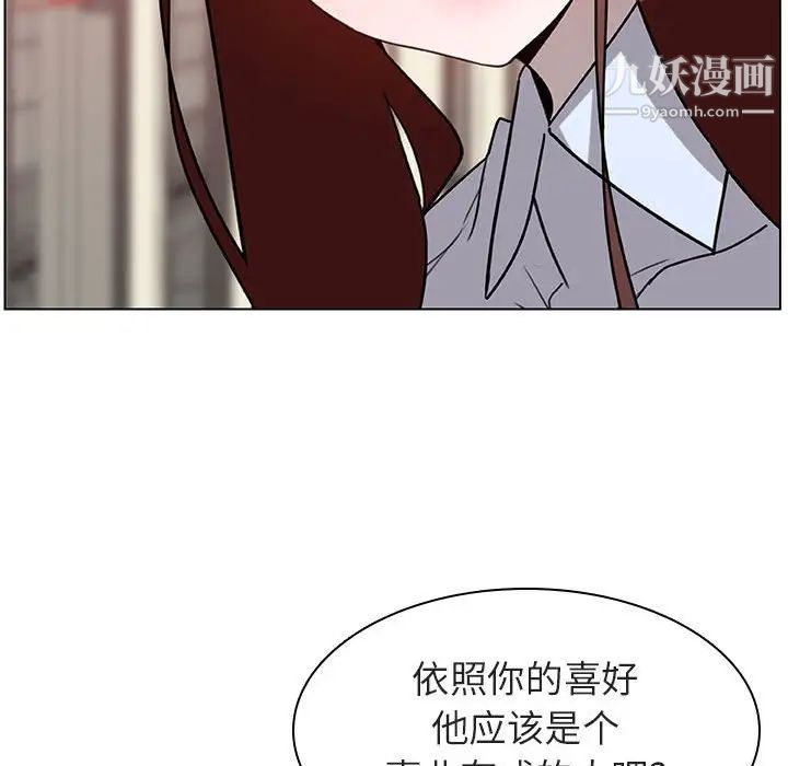 《与上司的密约》漫画 第4話