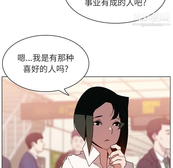 《与上司的密约》漫画 第4話