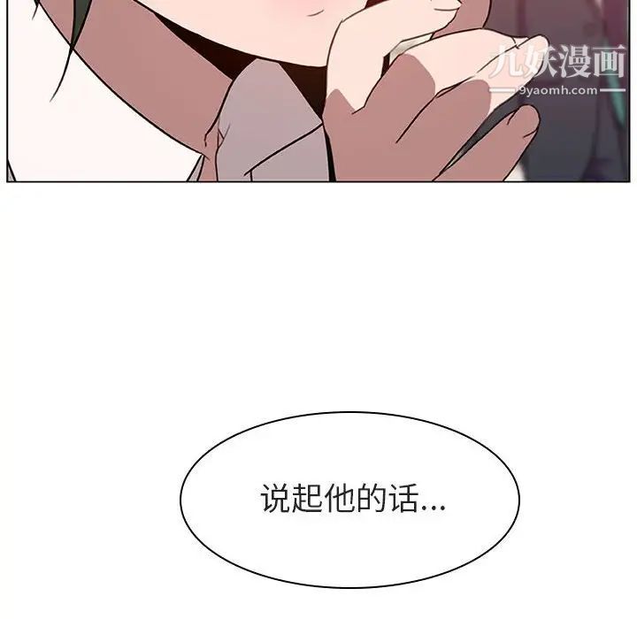 《与上司的密约》漫画 第4話