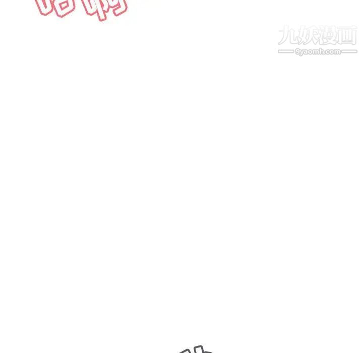 《与上司的密约》漫画 第4話