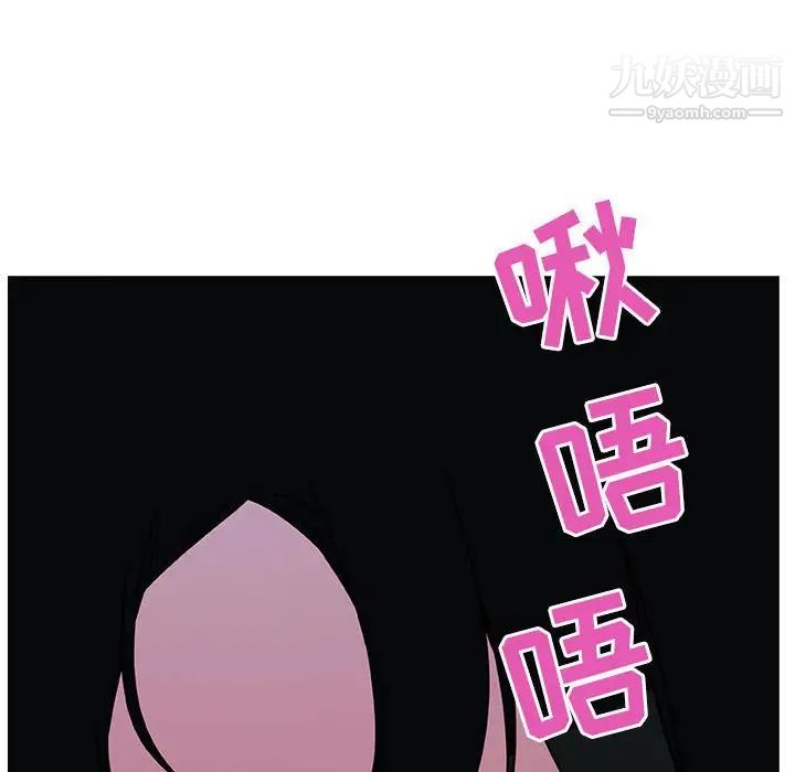 《与上司的密约》漫画 第4話