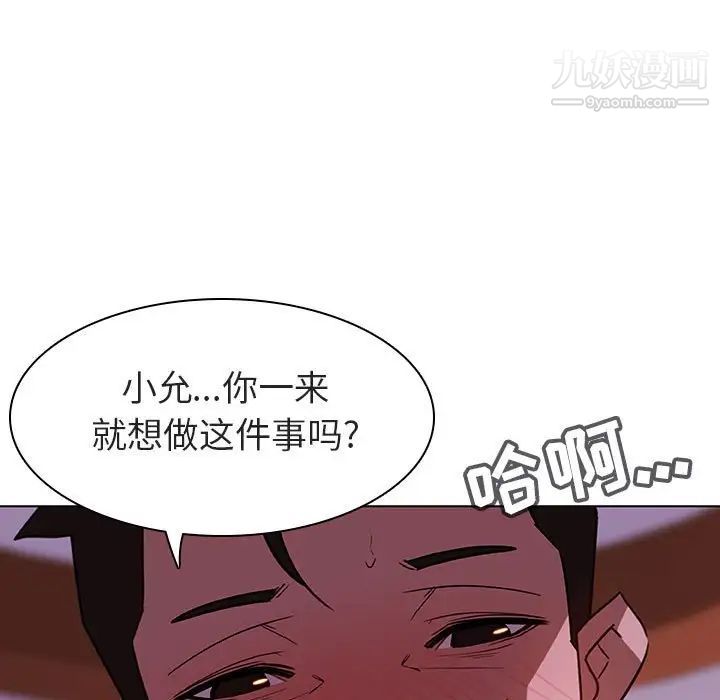 《与上司的密约》漫画 第4話