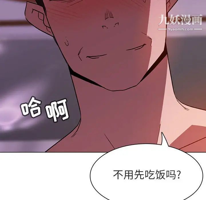 《与上司的密约》漫画 第4話