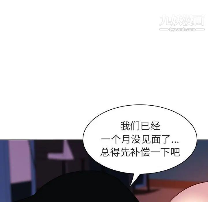 《与上司的密约》漫画 第4話