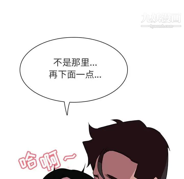 《与上司的密约》漫画 第4話