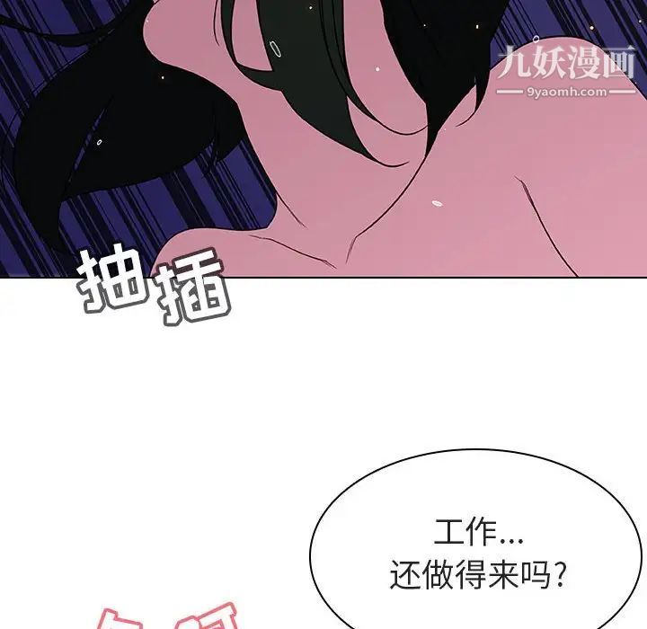 《与上司的密约》漫画 第4話