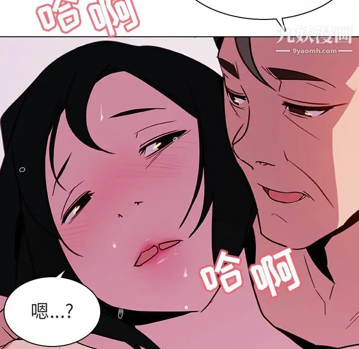 《与上司的密约》漫画 第4話