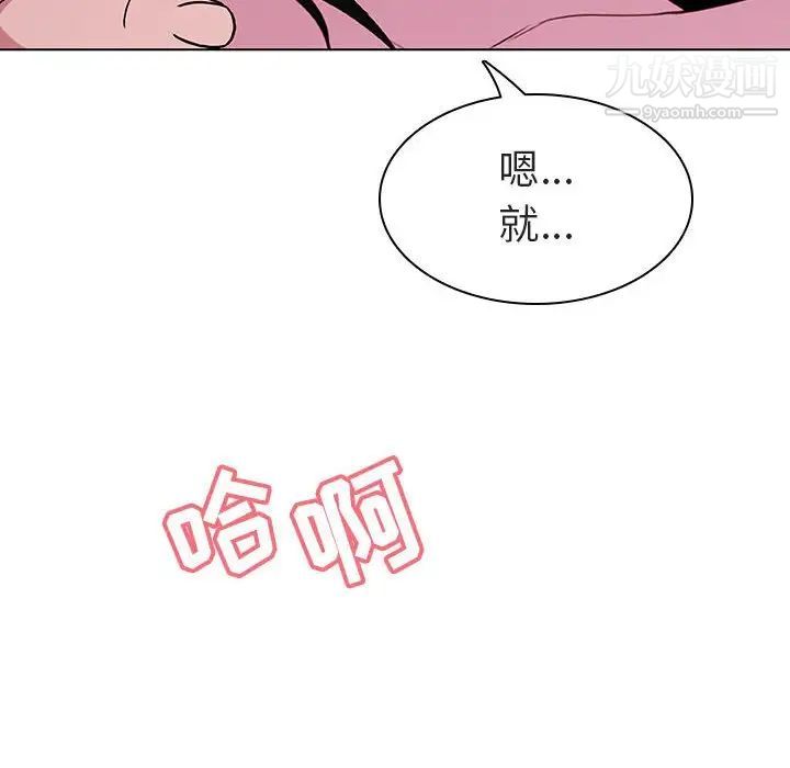 《与上司的密约》漫画 第4話