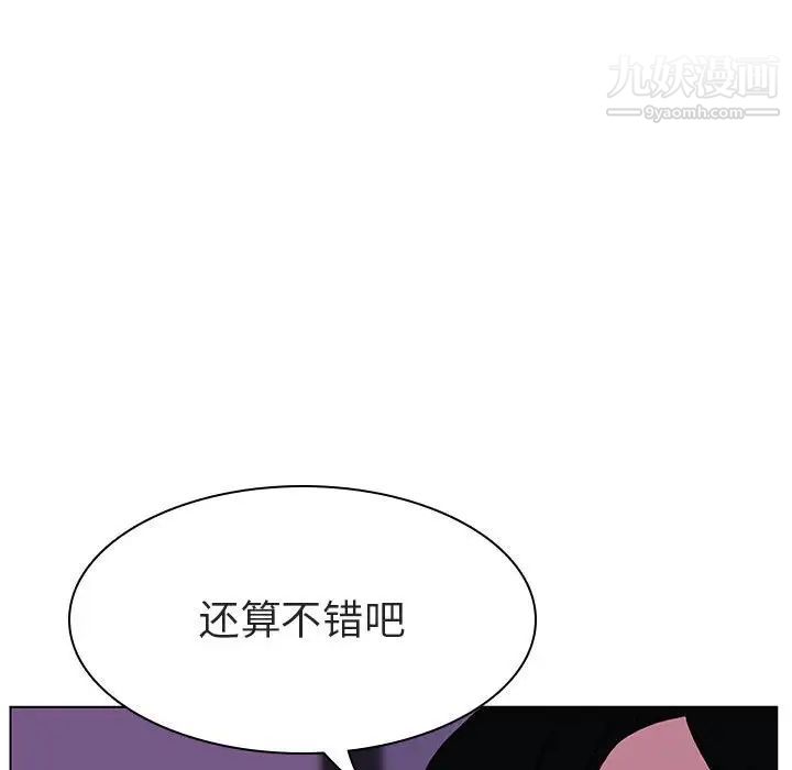 《与上司的密约》漫画 第4話
