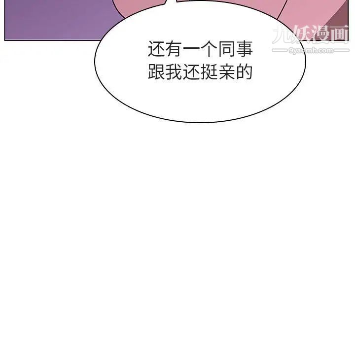 《与上司的密约》漫画 第4話