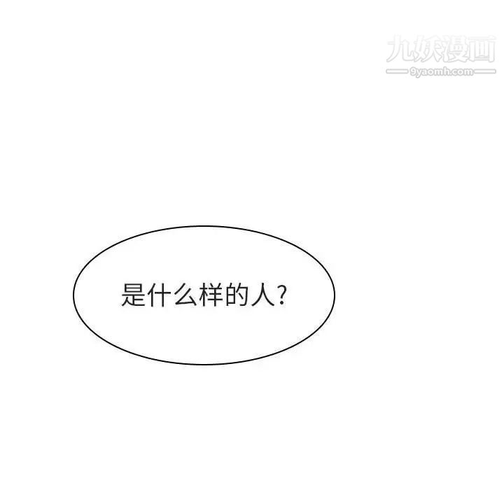 《与上司的密约》漫画 第4話