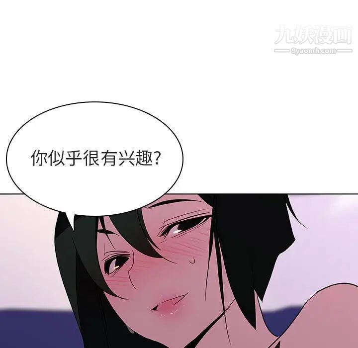 《与上司的密约》漫画 第4話