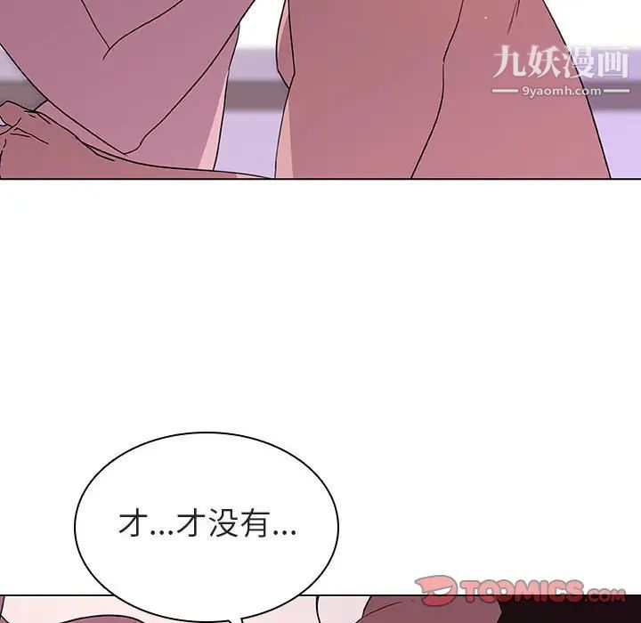 《与上司的密约》漫画 第4話