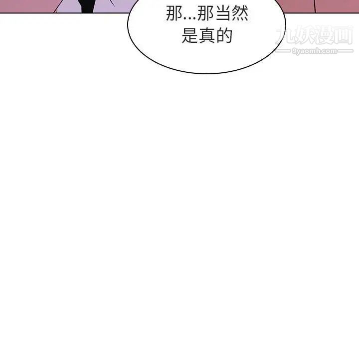 《与上司的密约》漫画 第4話
