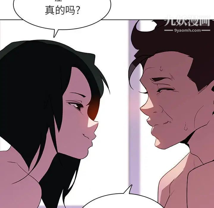 《与上司的密约》漫画 第4話