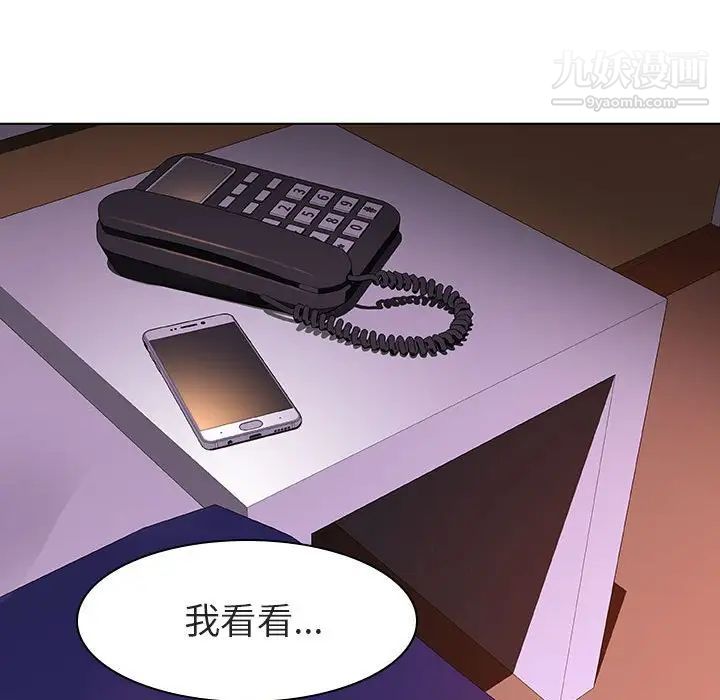 《与上司的密约》漫画 第4話