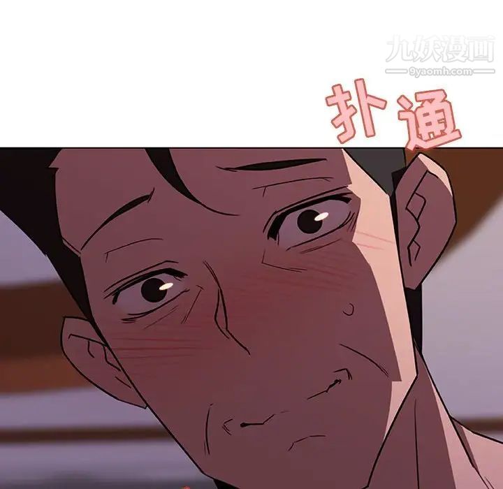 《与上司的密约》漫画 第4話