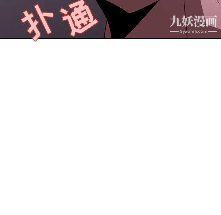 《与上司的密约》漫画 第4話